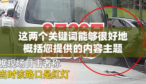 湖南省车辆违章查询，便捷途径与指南  第1张