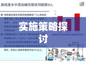 污水排放标准的必要性及其实施策略探讨  第1张