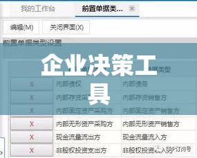 财务会计报表，企业决策的核心工具  第1张