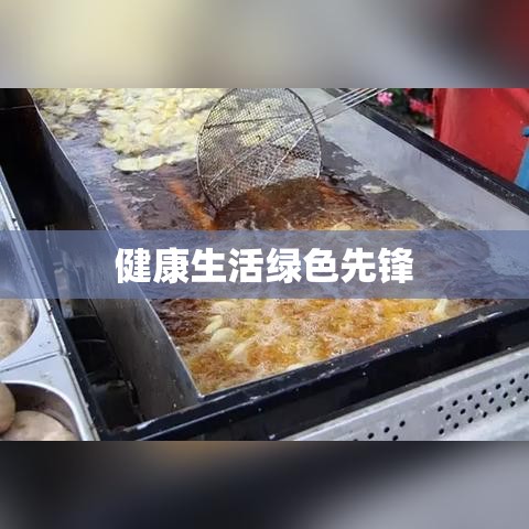 绿色食品标志，引领健康生活的绿色先锋  第1张