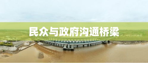 河州市官网，民众与政府的沟通桥梁  第1张