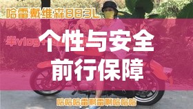 摩托车灯光改装，点亮个性，保障安全前行  第1张