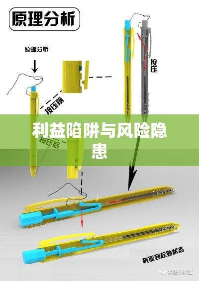 揭秘圆珠笔加工骗局，警惕背后的利益陷阱与风险隐患  第1张