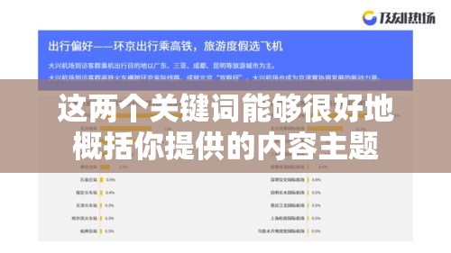 五一假期调休安排揭秘与应对策略，如何应对特殊假期调整？  第1张