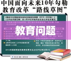 炸学校背后的教育问题与改革之路深度探讨  第1张