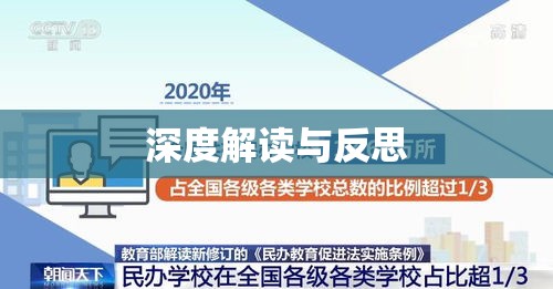 高校爱校费背后的深度解读与反思  第1张