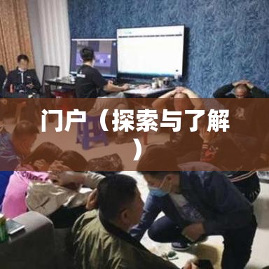 长春市公安局地址详解，探索与了解的门户  第1张