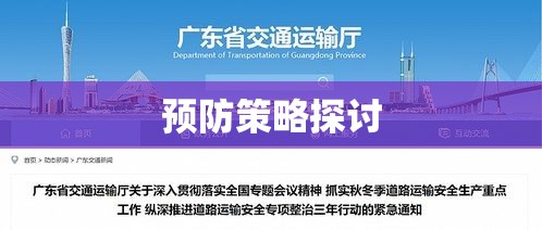 大客车事故深度解析与预防策略探讨  第1张