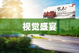 长沙户外广告，繁华都市的视觉盛宴  第1张