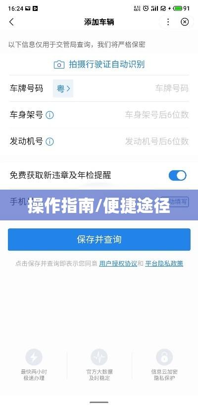 长春交警违章查询，便捷途径与操作指南  第1张