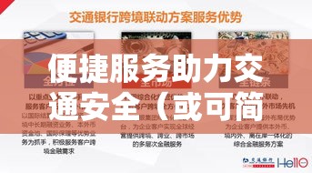 台州交警违章查询，便捷服务助力交通安全  第1张