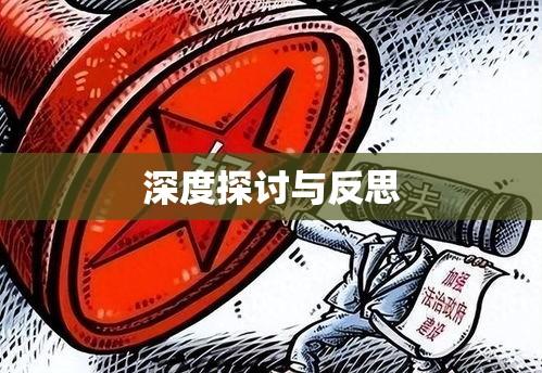 警察暴力行为的深度探讨与反思  第1张