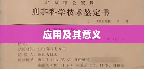 四川亲子鉴定的了解、应用及其意义  第1张