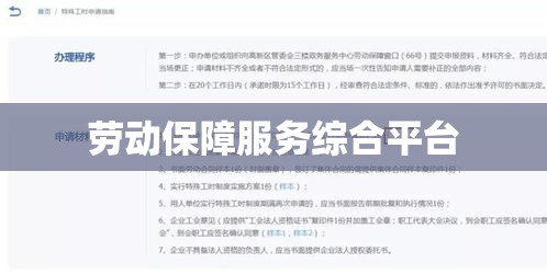 大庆劳动保障网，构建安全、便捷、高效的劳动保障服务综合平台  第1张