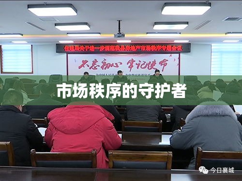 巢湖市工商局，市场秩序背后的坚强守护者  第1张