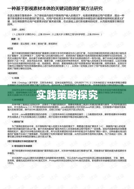 物业经营管理的核心要素及实践策略探究  第1张