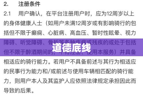 偷奸，道德底线的挑战与反思  第1张