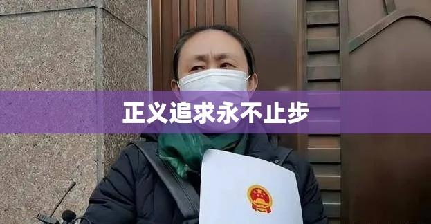 江歌案最新进展，正义追求永不止步  第1张