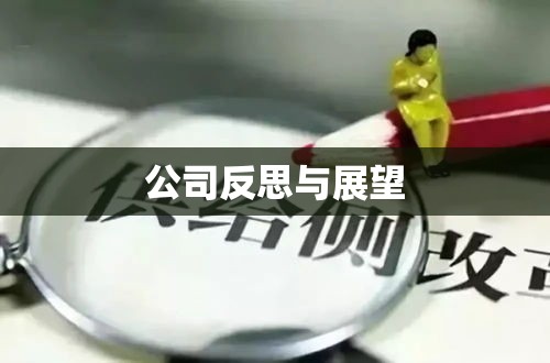 七年职场路遇错公司后的反思与展望，成长与挑战之路  第1张