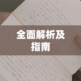 司考成绩查询入口全面解析及指南  第1张