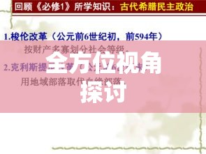 案件审理深度解析，全方位视角探讨案件处理过程  第1张