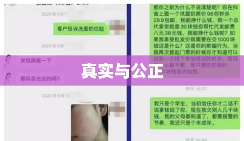 网络打假，开启真实与公正的新征程  第1张