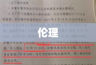 辱母案，伦理、法律与人性交织的探讨  第1张