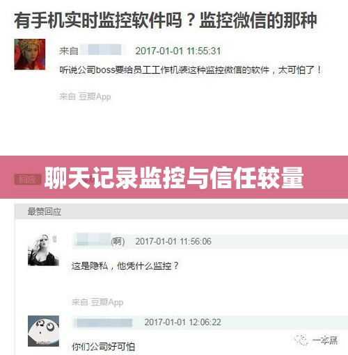 微信家长模式与聊天记录监控，理解与信任的较量  第1张