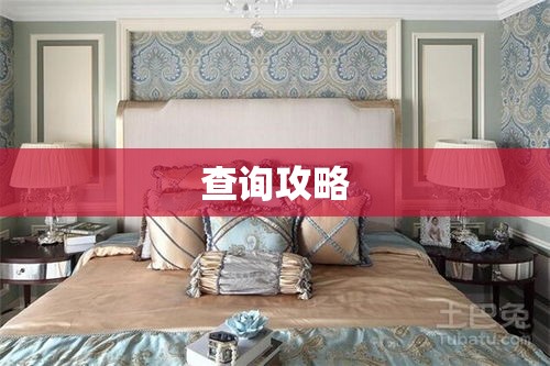 安阳住房公积金查询攻略  第1张