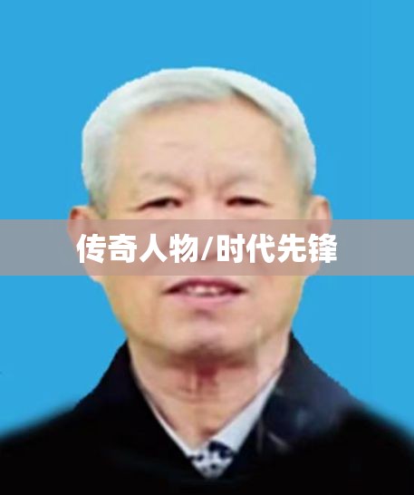 陈光武，传奇人物，时代先锋之路  第1张