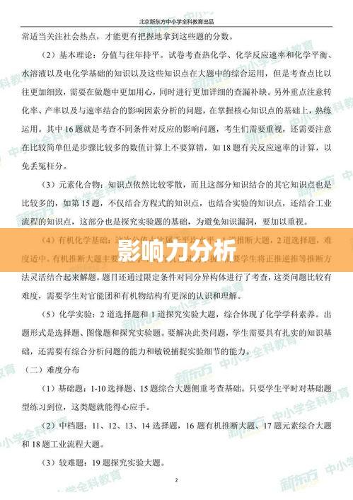 司法考试总分的重要性及其影响力分析  第1张