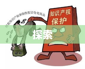 学法律，探索法律知识的奥秘之旅  第1张