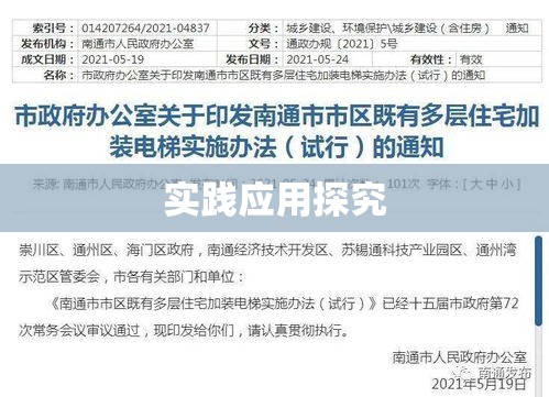 放射诊疗管理规定实践应用探究  第1张