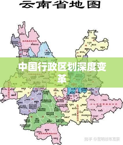 中国行政区划深度变革，2020年重大调整概览  第1张