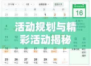 端午节放假安排及活动规划，揭秘2015年特别版精彩活动  第1张