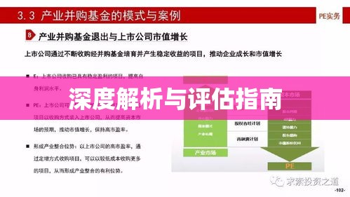 投资理财公司可靠性深度解析与评估指南  第1张