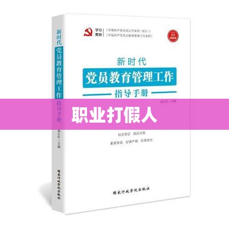 职业打假人，时代的产物与面临的挑战  第1张